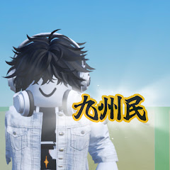 九州民　活動休止中アイコン画像