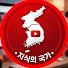 uIpVBDIE0Oo-channel-avatar-지식의 국가