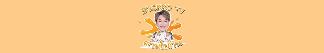 Bookko TV YouTube channel avatar