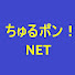 eZW9VQaWLHc-channel-avatar-ちゅるポン ! NET