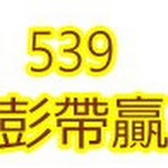 彭帶贏539アイコン画像