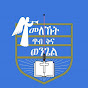 Meleket Tbqna wengiel logo