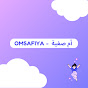 OmSafiya - أم صفية channel logo