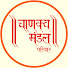 _2HnAuXPfzM-channel-avatar-Chanakya Mandal Pariwar