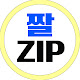 짤ZIP