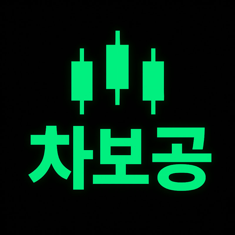 차보공 | 비트코인 차트보는 공대생