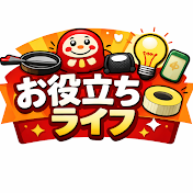 ちょい得ライフハック