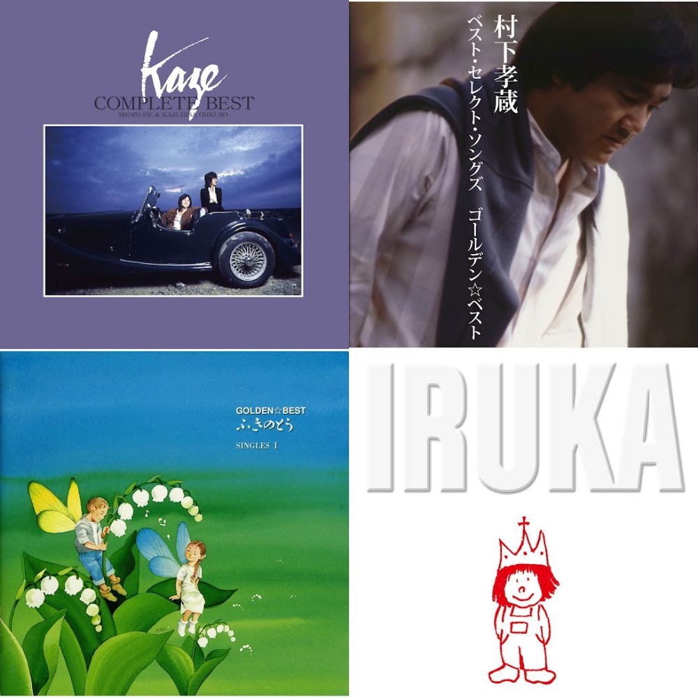 フォークソング