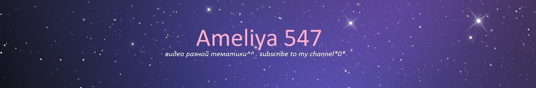 Ameliya 547 YouTube channel avatar