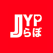 JYPらぼ-オルペン-