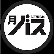 月刊バスケットボール