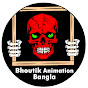 Bhoutik Animation Bangla logo