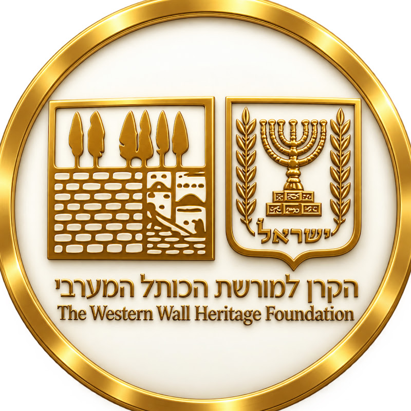 הכותל המערבי 