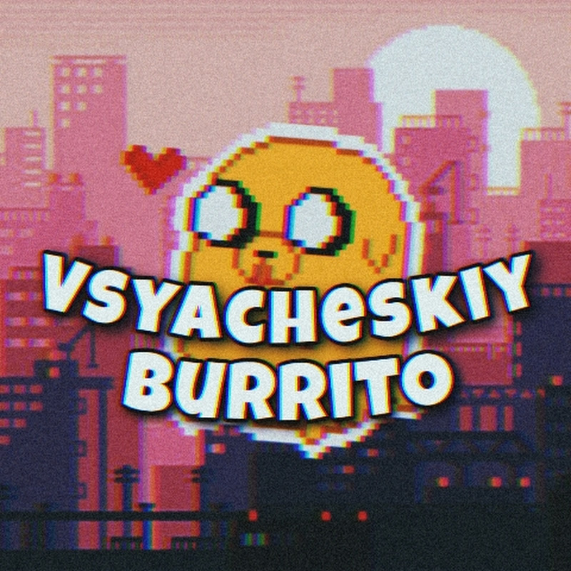 ВСЯЧЕСКИЙ БУРРИТО Logo