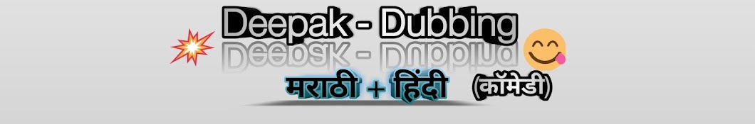 Deepak - Dubbing YouTube-Kanal-Avatar