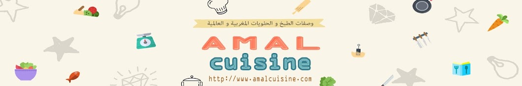 Amal Cuisine Avatar canale YouTube 