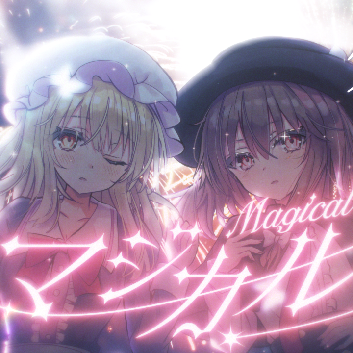 Post from 幽閉サテライト・少女フラクタル・幽閉カタルシス 公式