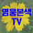 영웅본색TV