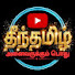 2XcLJB2G8zA-channel-avatar- தீந்தமிழ்