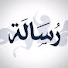 hbRtNvvc3Qw-channel-avatar-رسالة - RISALA
