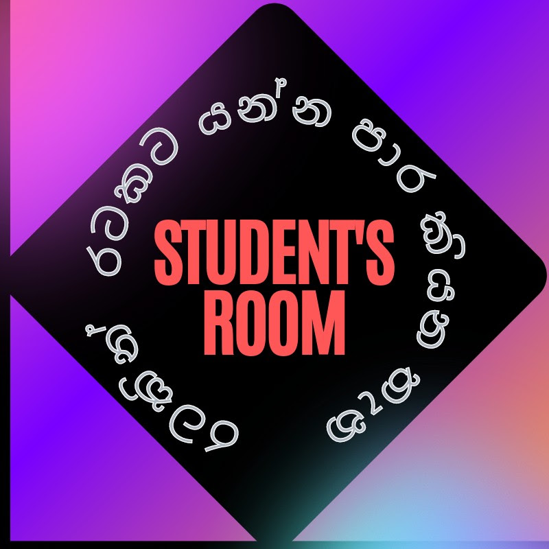 STUDENTS' ROOM