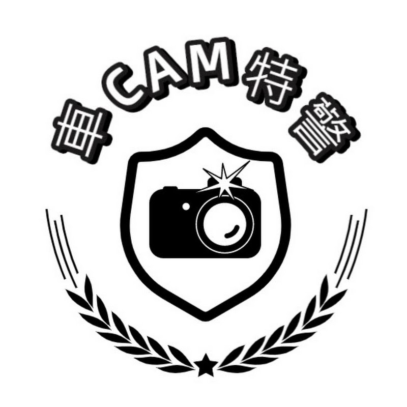車CAM特警