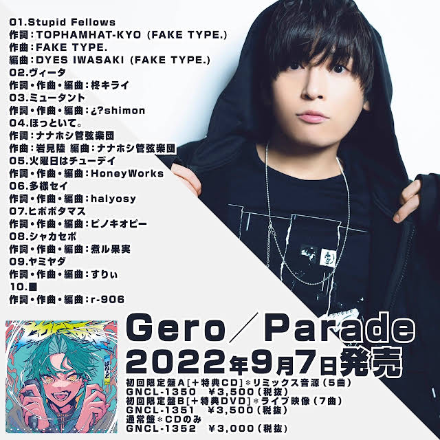 激安通販販売 Gero Parade 初回限定盤B 特典DVD付 直筆サイン入りポストカード付