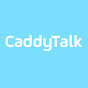 CaddyTalk_캐디톡