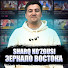 Q4qLF86-NWs-channel-avatar-Sharq Ko‘zgusi.Зеркало Востока. 