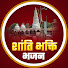 m9BU8Xefkbs-channel-avatar-Shanti Bhakti Bhajan