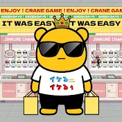 じんくれちゃんねる