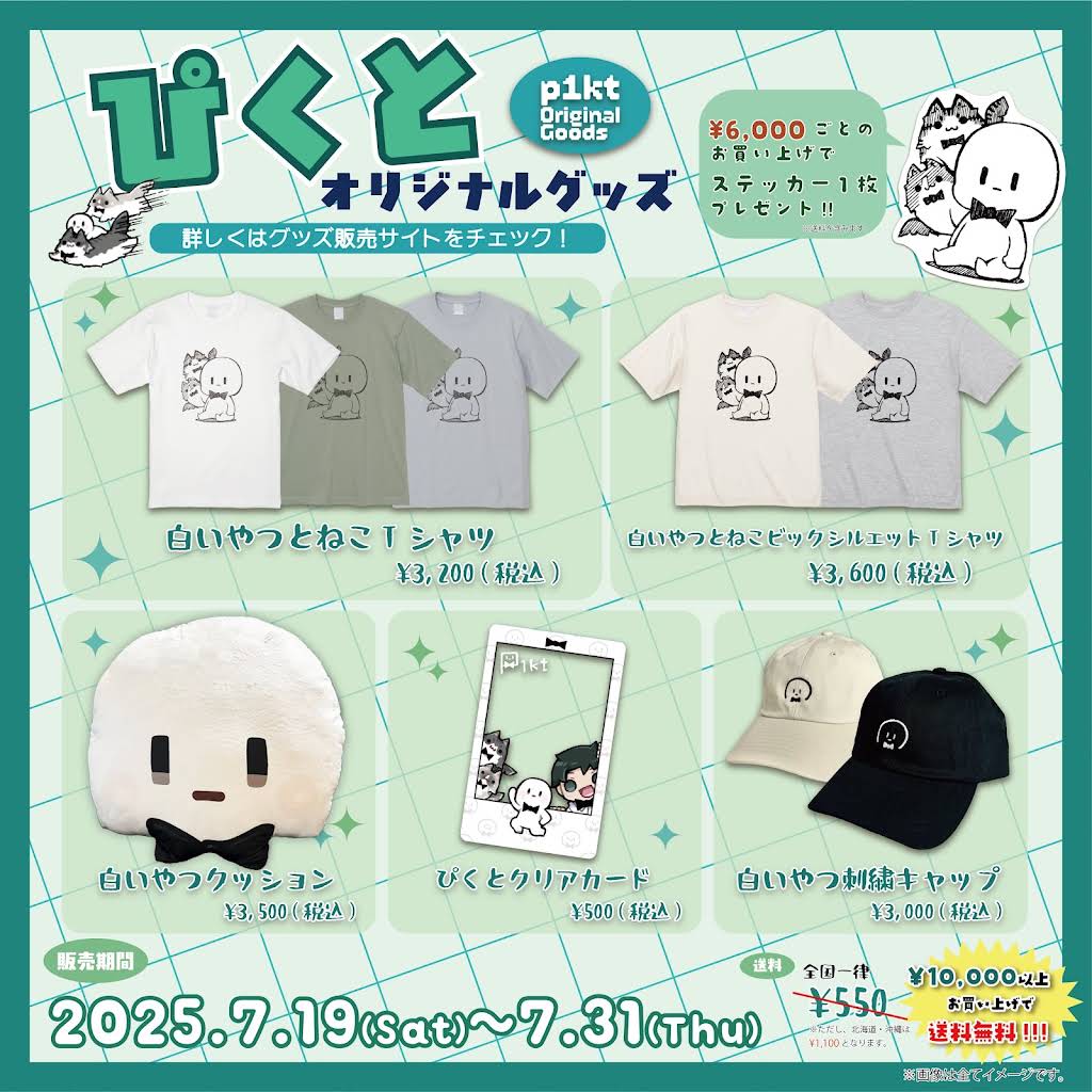 ぴくとはうすグッズ Post from ぴくとはうす - YouTube