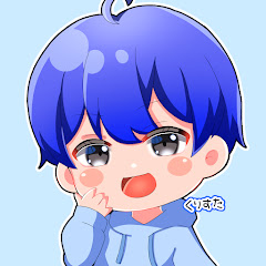 くりすたちゃんねる