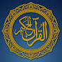 AL QURAN-UL-HAKEEM logo
