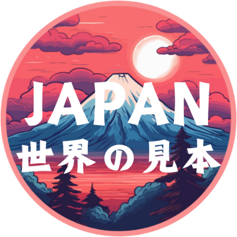 JAPANは世界の見本
