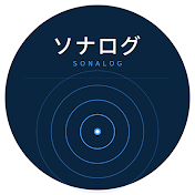 ソナログ