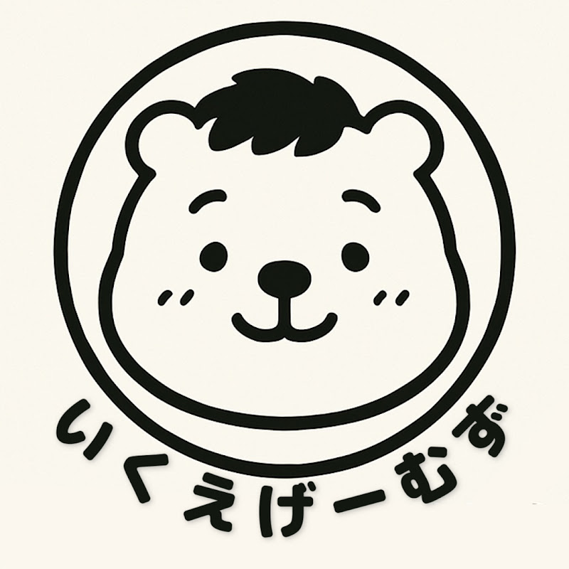 いくえ