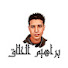 96Swr8QHq4M-channel-avatar-براهيم الحلاق