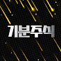 기분주식