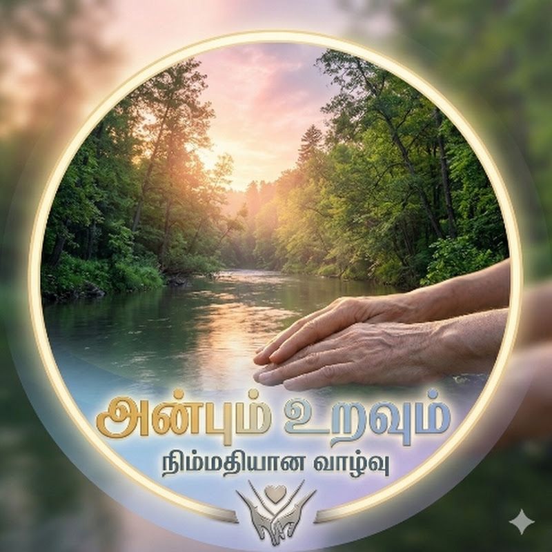 Anbum Uravum 