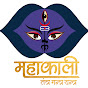 🔱 दंतकाली तंत्र शक्ति साधना संस्थान ® logo