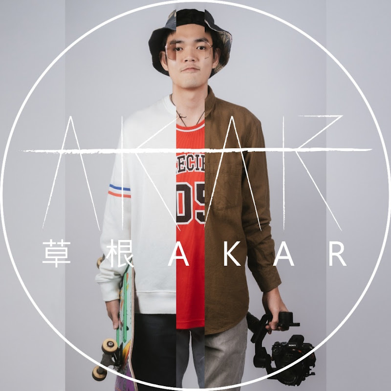 草根 CaoGen AKAR