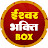 Ishwar bhakti box