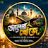 AgfpGuXOK8w-channel-avatar-আলোর খুঁজে  and ইমানের ডাক