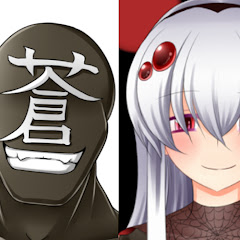 蒼鳥&狂糸色の画像