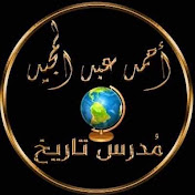 احمد  عبد المجيد