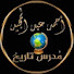 phYSs_LIB4Y-channel-avatar-احمد  عبد المجيد 
