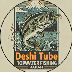 出志チューブDeshiTube