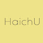 はいちゅう夫婦 - HaichU -