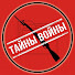 QcA1IZOq8ME-channel-avatar-ТАЙНЫ ВОЙНЫ